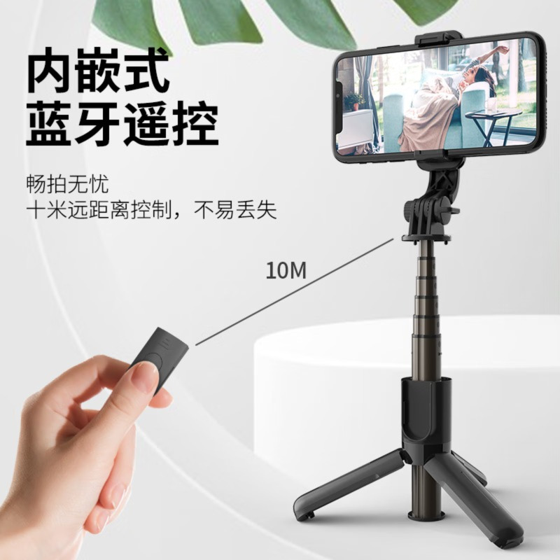 领臣三脚架蓝牙自拍杆直播专用便携桌面款L11高清大图