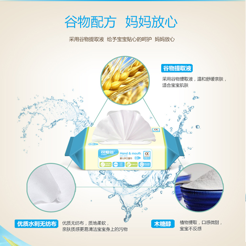 【企业购】可爱多婴儿手口湿巾80抽*150包