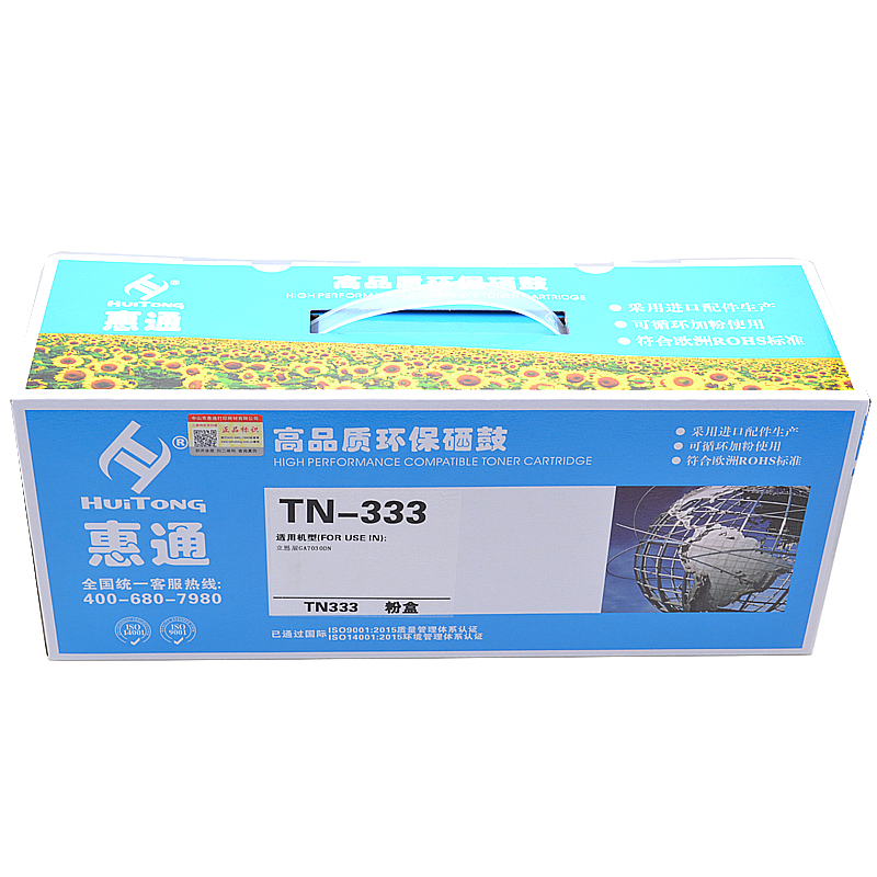 惠通 TN-333粉盒 适用立思辰TN328 粉盒GA3032 3028 7030 3030 7029dn SP180