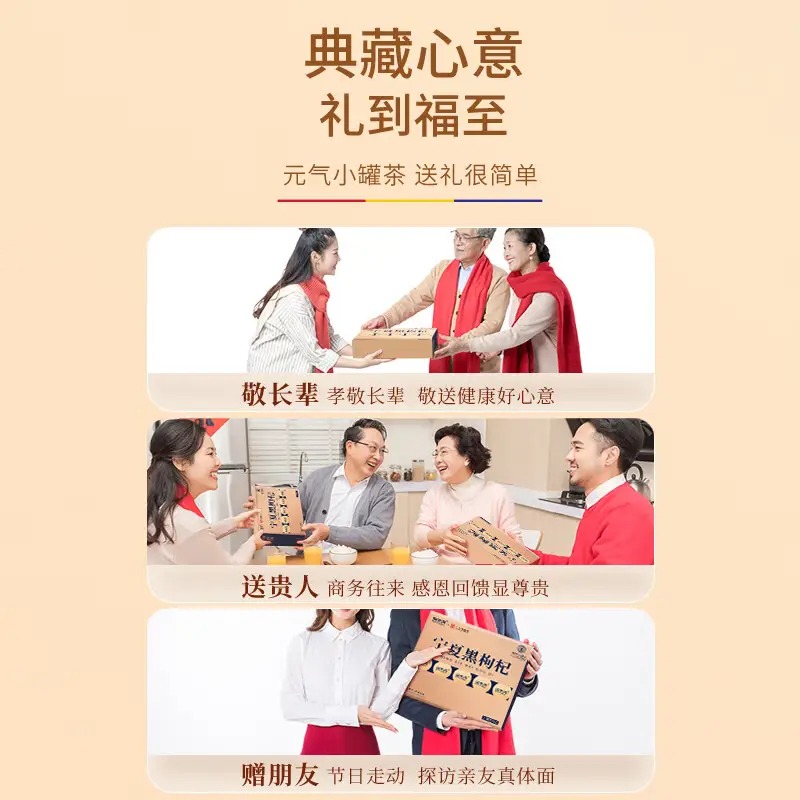 福 宁夏黑枸杞(金装小罐版) 200克(10克X20罐)高清大图