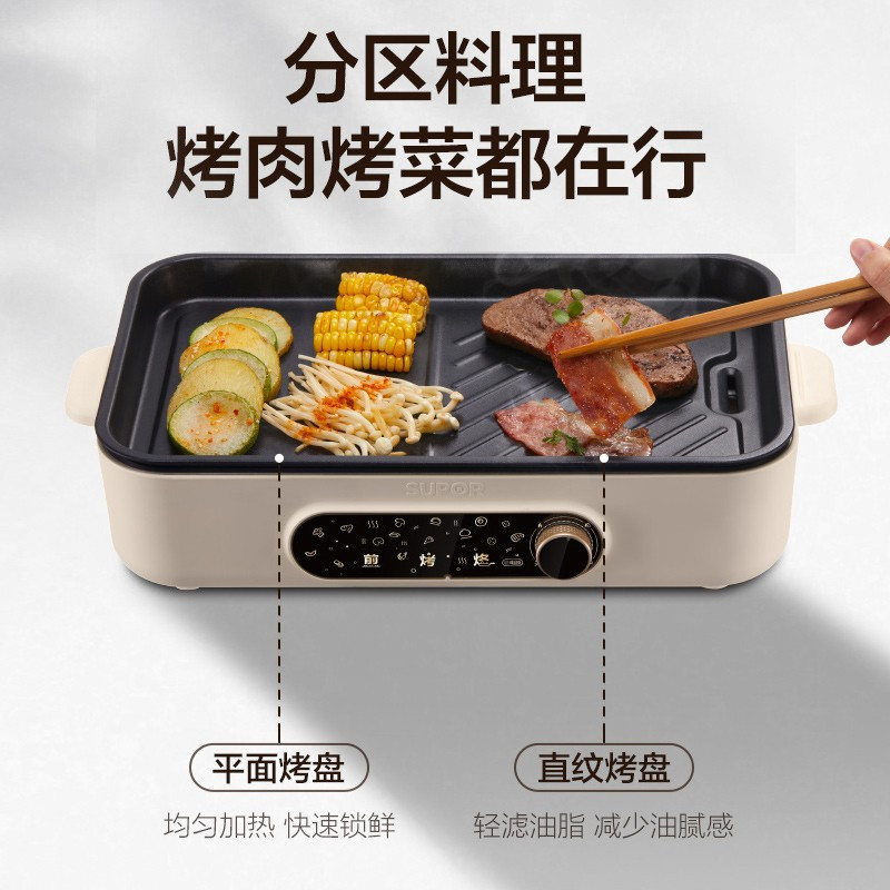 苏泊尔(SUPOR)电烤盘家用 烤肉锅烤肉盘室内 不粘电烤炉多功能 烤锅烧烤煎肉 GJ3723P805高清大图
