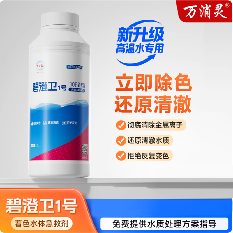 万消灵强力除菌厨房清洗剂深层去污抑菌持久清新设计高清大图