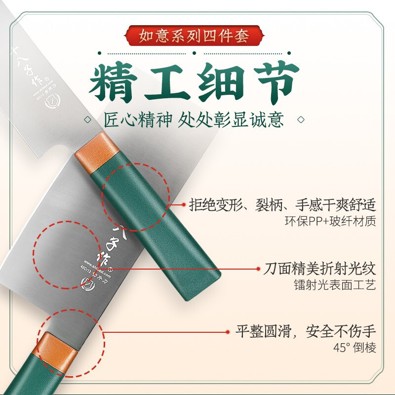 十八子作S2020-3如意4件套配刀座 全套厨房刀具不锈钢材质刀具套装厨房家用菜刀水果刀组合多用刀具阳江