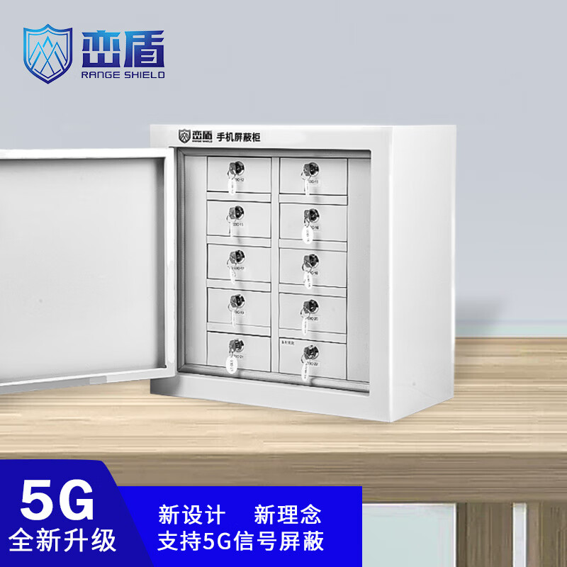 峦盾屏蔽柜升级款 考场会议室手机5G信号屏蔽柜物理屏蔽安全保管柜 10格壁挂(小)LD-003