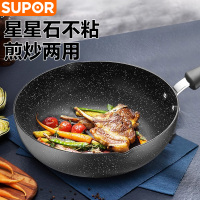 苏泊尔(SUPOR)星石尚健康不粘煎炒锅麦饭石色不粘锅炒菜锅少油烟家用烹饪煤燃气灶电磁炉通 NJ28PA2