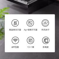美的 (Midea)洗碗机P30-S 14套线下同款独嵌两用 变频热风 烘干储存 银离子除菌 智能WIFI智控刷碗机商用