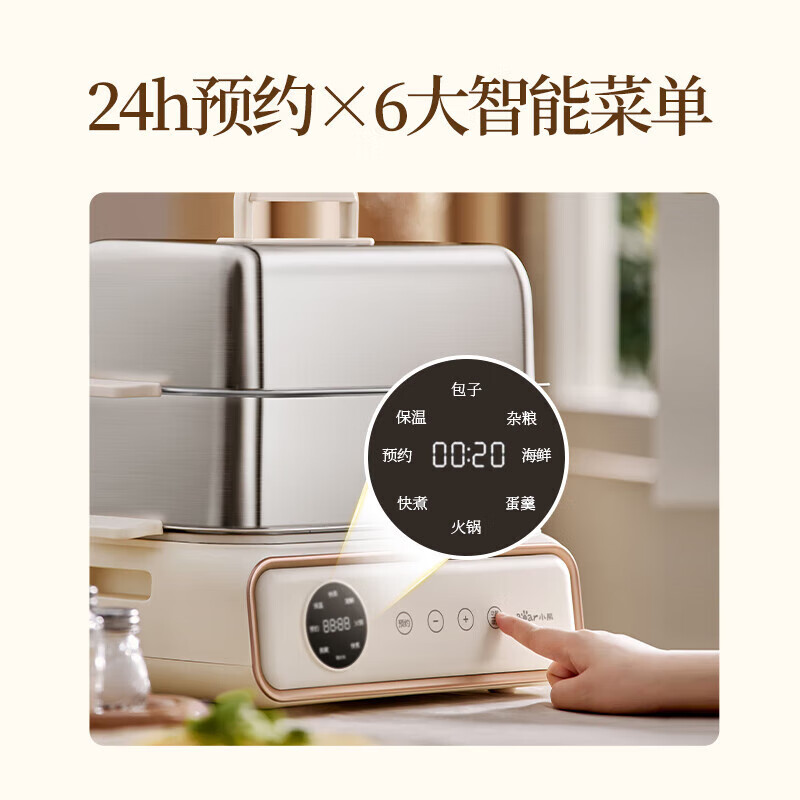 小熊电蒸锅15.5L大容量触摸控温1200W速热智能烹饪电蒸锅 10001228高清大图