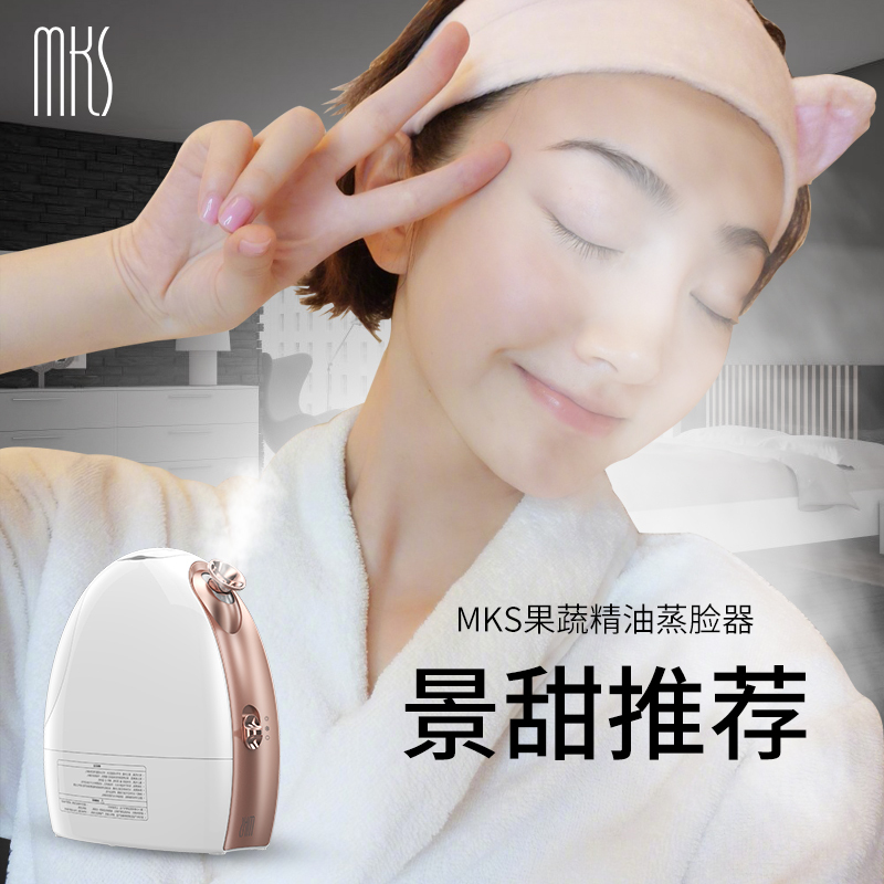 美克斯(MKS)蒸脸器 NV8388 美容仪家用纳米离子喷雾雾化蒸脸机蒸面器深层清洁保湿补水仪果蔬冷热喷 宝石绿