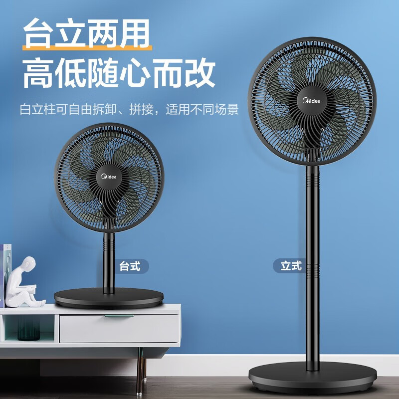 美的(Midea) 电风扇家用风扇落地扇台地两用七叶大风量风扇轻音节能SAF30AB高清大图