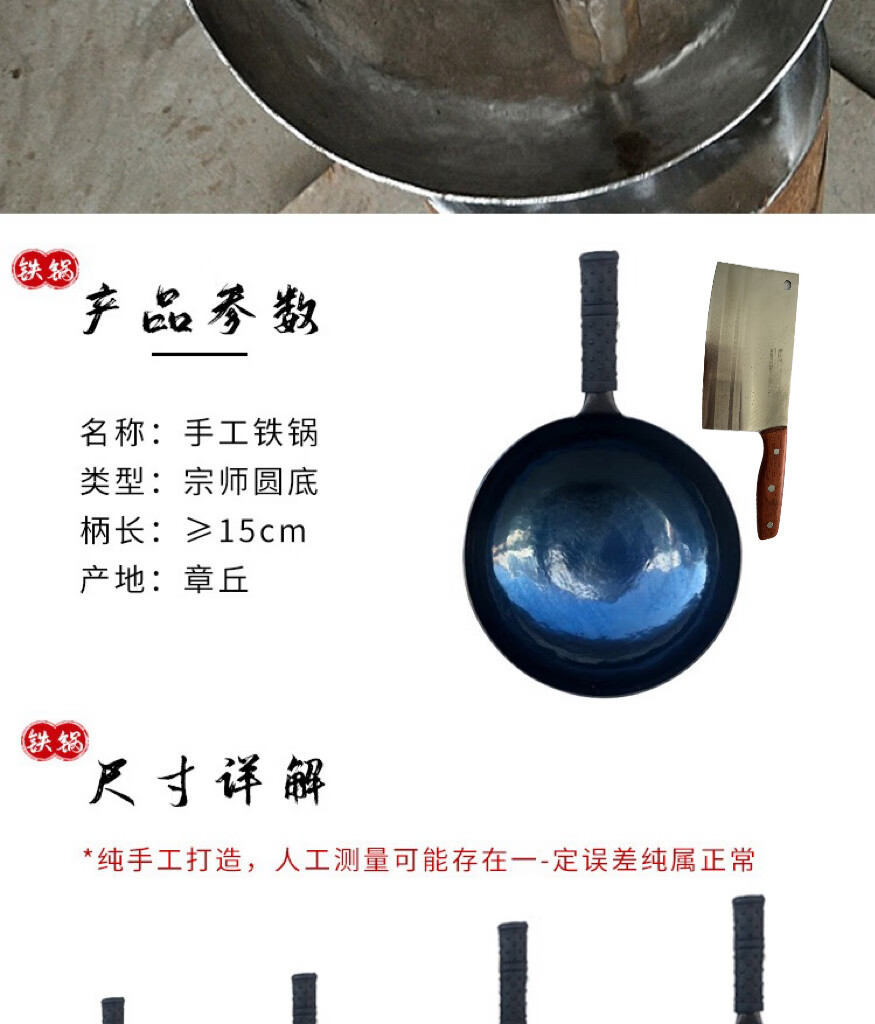 素味金卫德章丘铁锅-美拾美刻高清大图