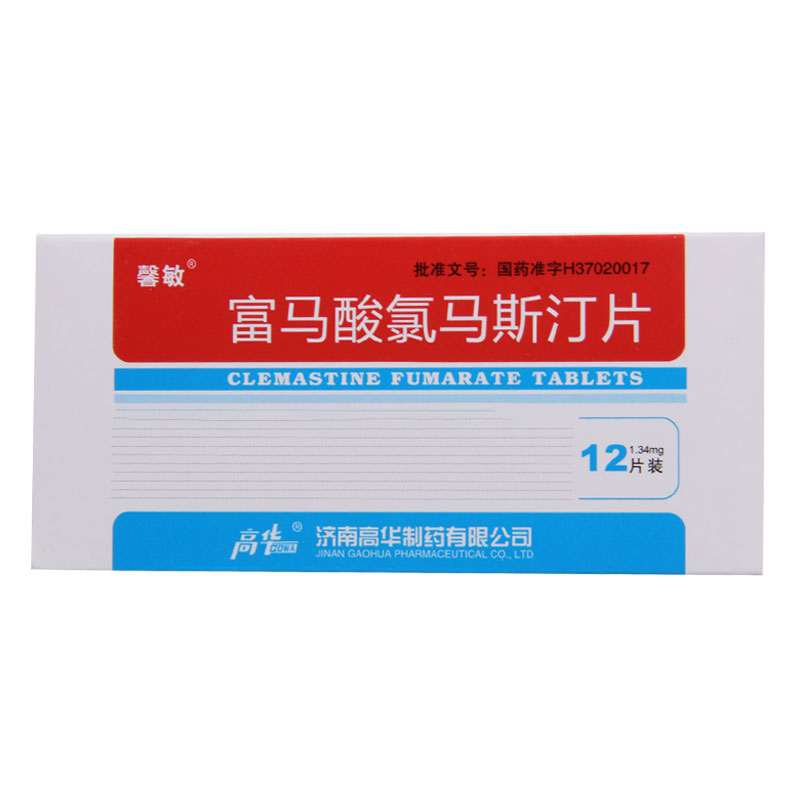 馨敏 富马酸氯马斯汀片 1.34mg*12片/盒高清大图