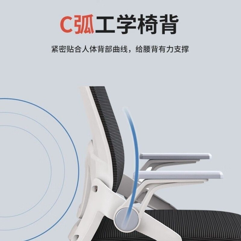 电脑椅学习椅办公椅人体工学椅学生椅撑腰椅子转椅休闲椅可升降