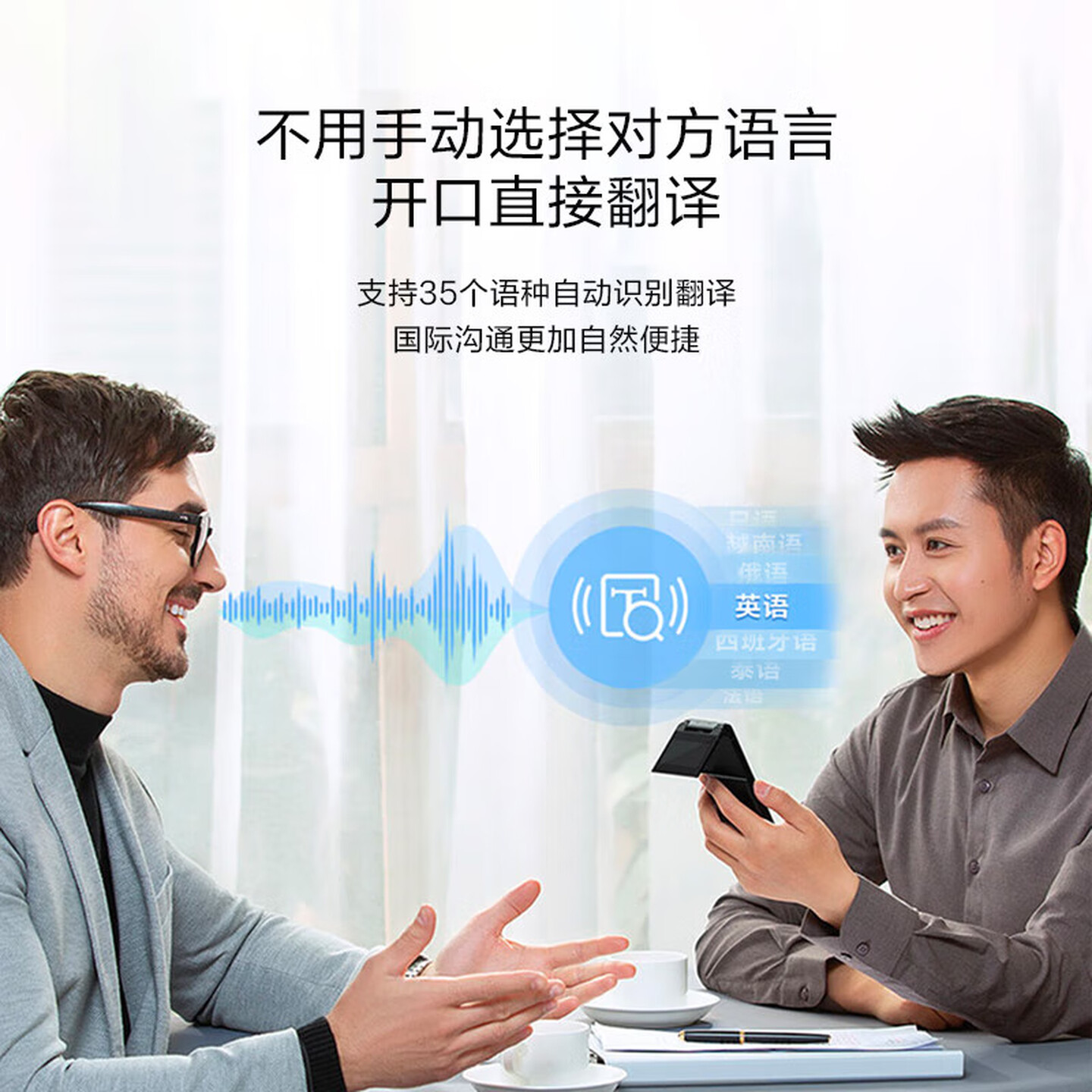 科大讯 AIT-P10T飞双屏翻译机高清大图