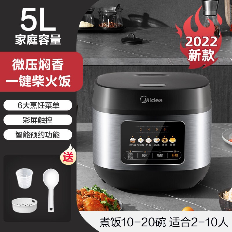 美的(Midea)电饭煲 家用电饭锅2-6人大容量 前置大面板 [容量5L]智能预约多功能煲汤煮米饭 MB-RE529