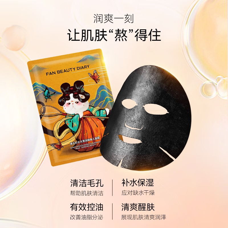 FAN BEAUTY DIARY 黑云杉水光莹润睡美人面膜/盒(全英文标)