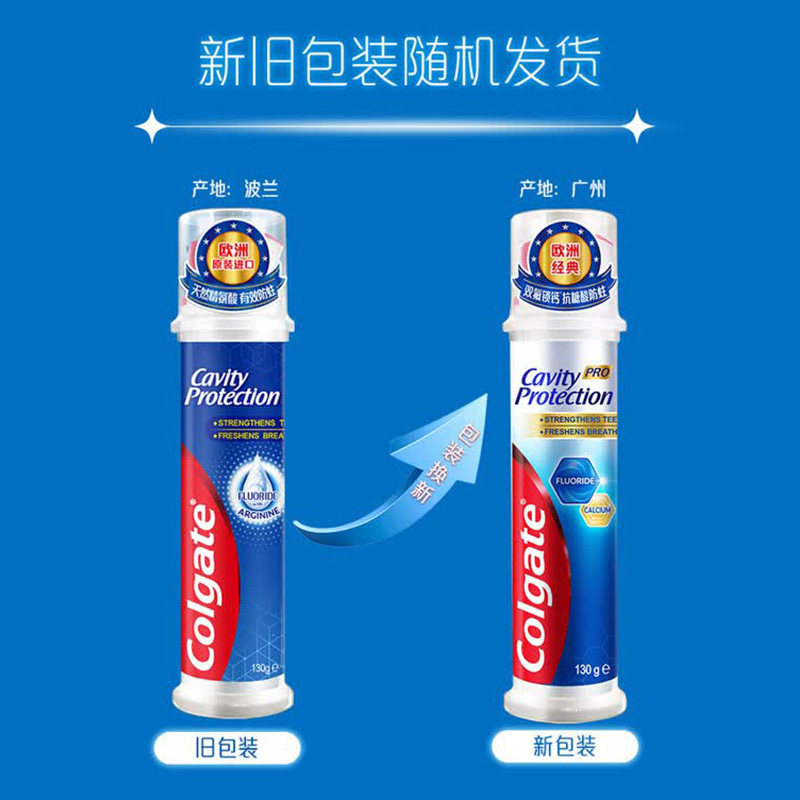 高露洁 直立按压式双氟加钙卓效防蛀牙膏130g 强韧固齿高清大图