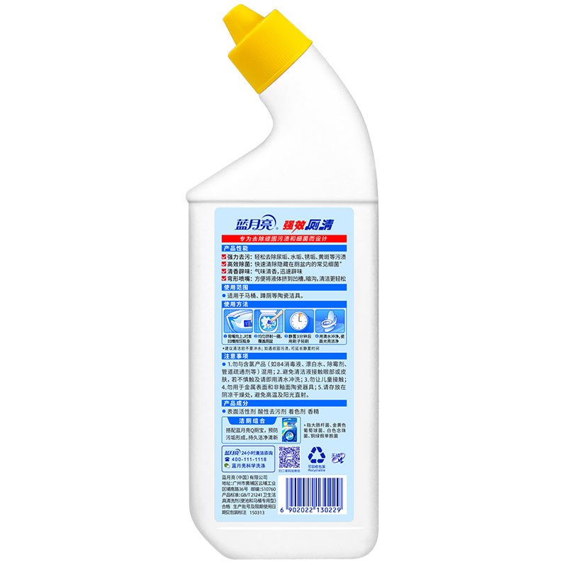 蓝月亮 强效厕清 500g*4高清大图
