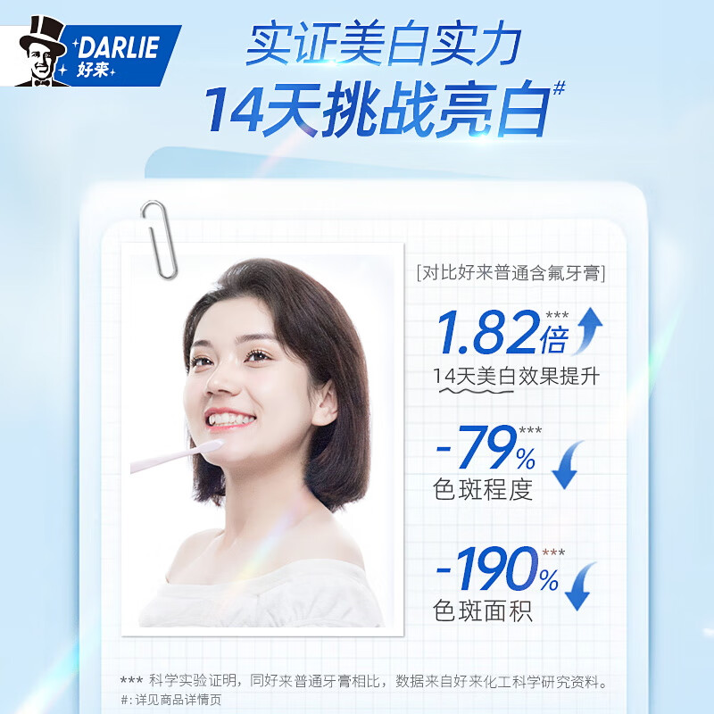 好来 超白密泡小苏打牙膏 温和亮白190g*3支高清大图