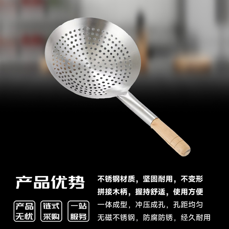 佰晟小智不锈钢漏勺家用商用酒店食堂厨师油鼓漏网抄瓢圆孔漏勺漏瓢 SFT0102[28cm]高清大图
