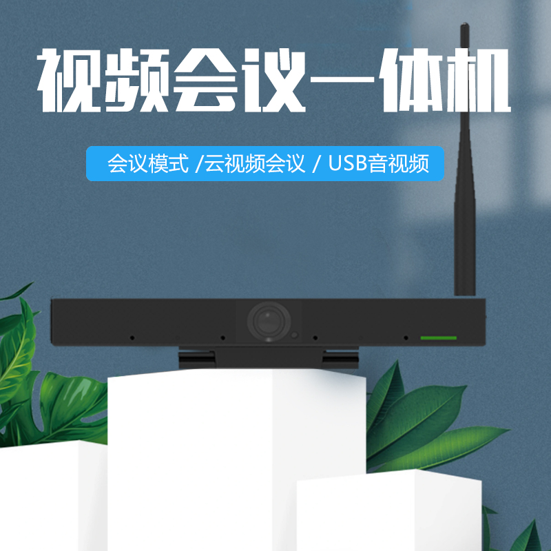 捷讯XC-SUM04B含摄像头话筒多媒体功放带落地架音柱中型会议室组合黑(套)高清大图