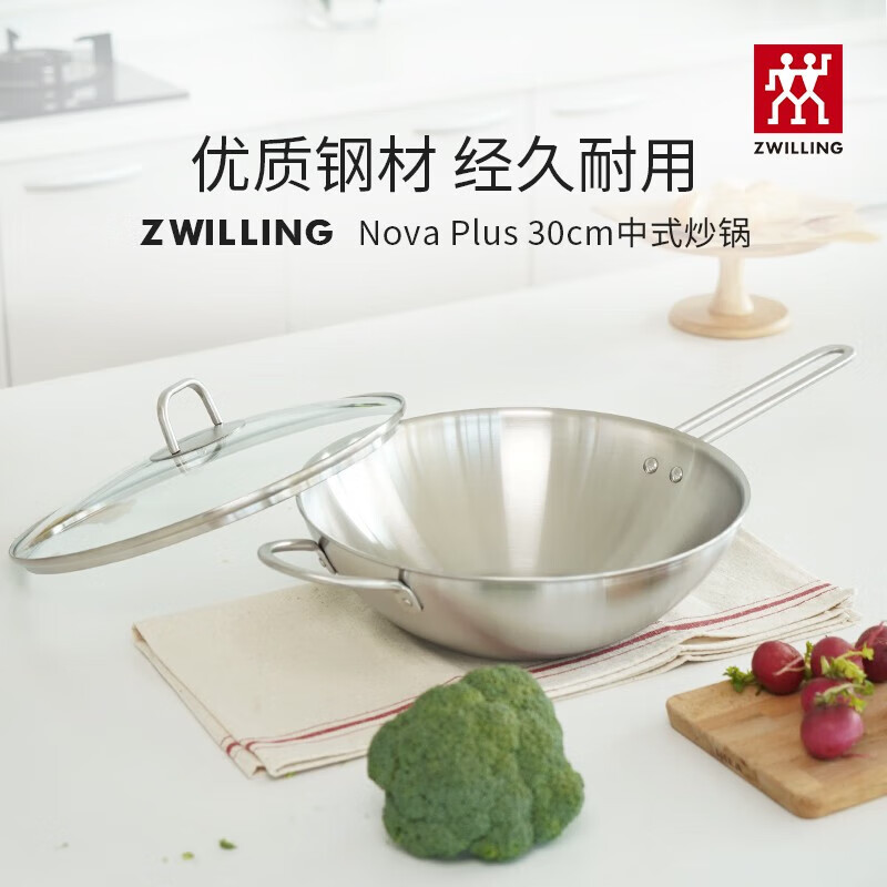 双立人Nova Plus 30cm不锈钢炒锅 三层复合底导热快 耐高温不粘设计 精工锻造厨房必备