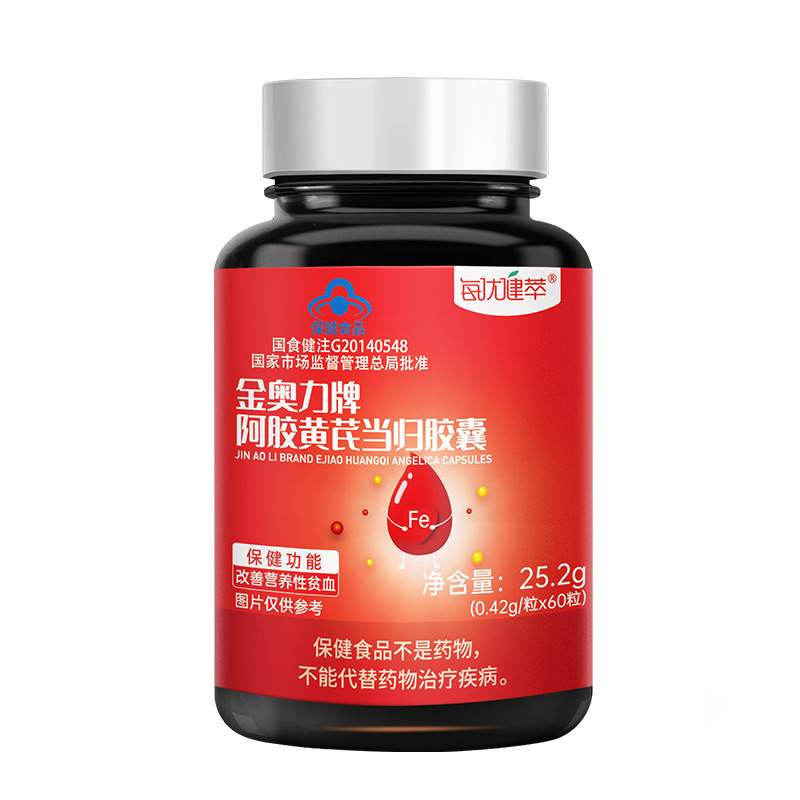 [2瓶装]每优健萃阿胶黄芪当归胶囊改善营养性贫血好气色女人气血两虚0.42g*60粒/瓶高清大图