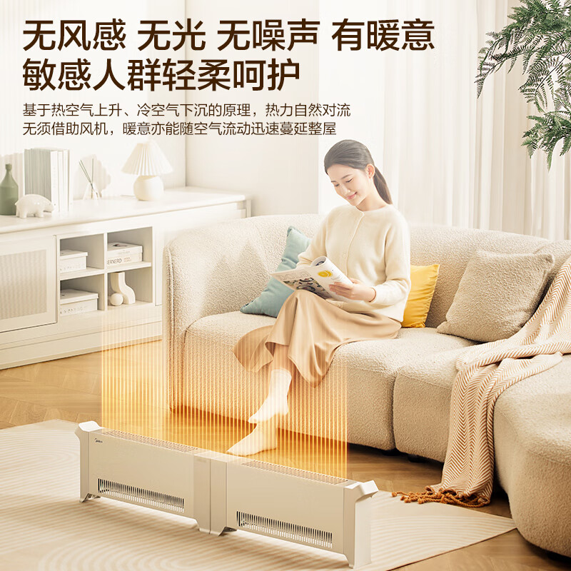 美的 HDU20VR 取暖器 家用遥控折叠电暖器电暖气浴室防水暖气片全屋大面积电暖风 移动地暖高清大图