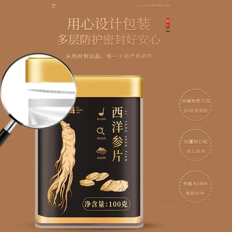 福 西洋参片100克/瓶(0.8-1.0)高清大图