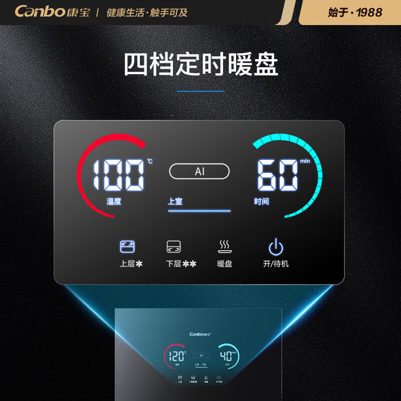 康宝(Canbo)XDZ115-LF7消毒柜家用不锈钢智能立式母婴儿餐具奶瓶碗筷二星级厨房大容量热风砧板消毒碗柜