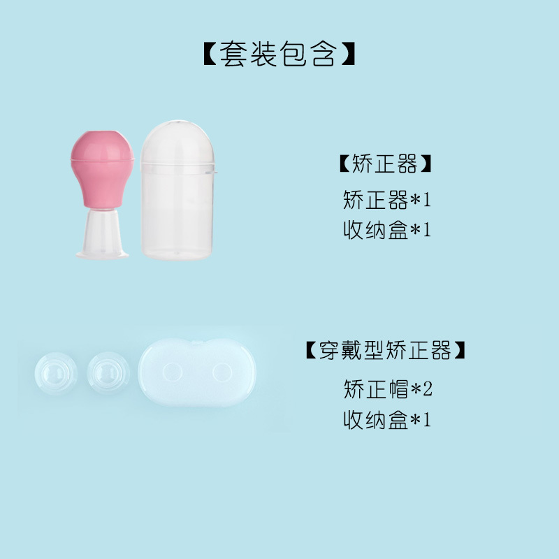 三只海狸乳头矫正器 日夜两用 2件套套装 乳头内陷矫正器吸拔凹陷扁平乳头短小牵引少女学生吸引孕产妇 乳头保护