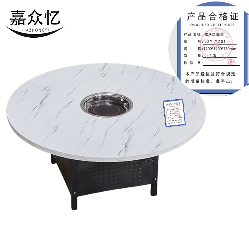 嘉众忆 圆桌1200mm JZY-YZ01 张高清大图