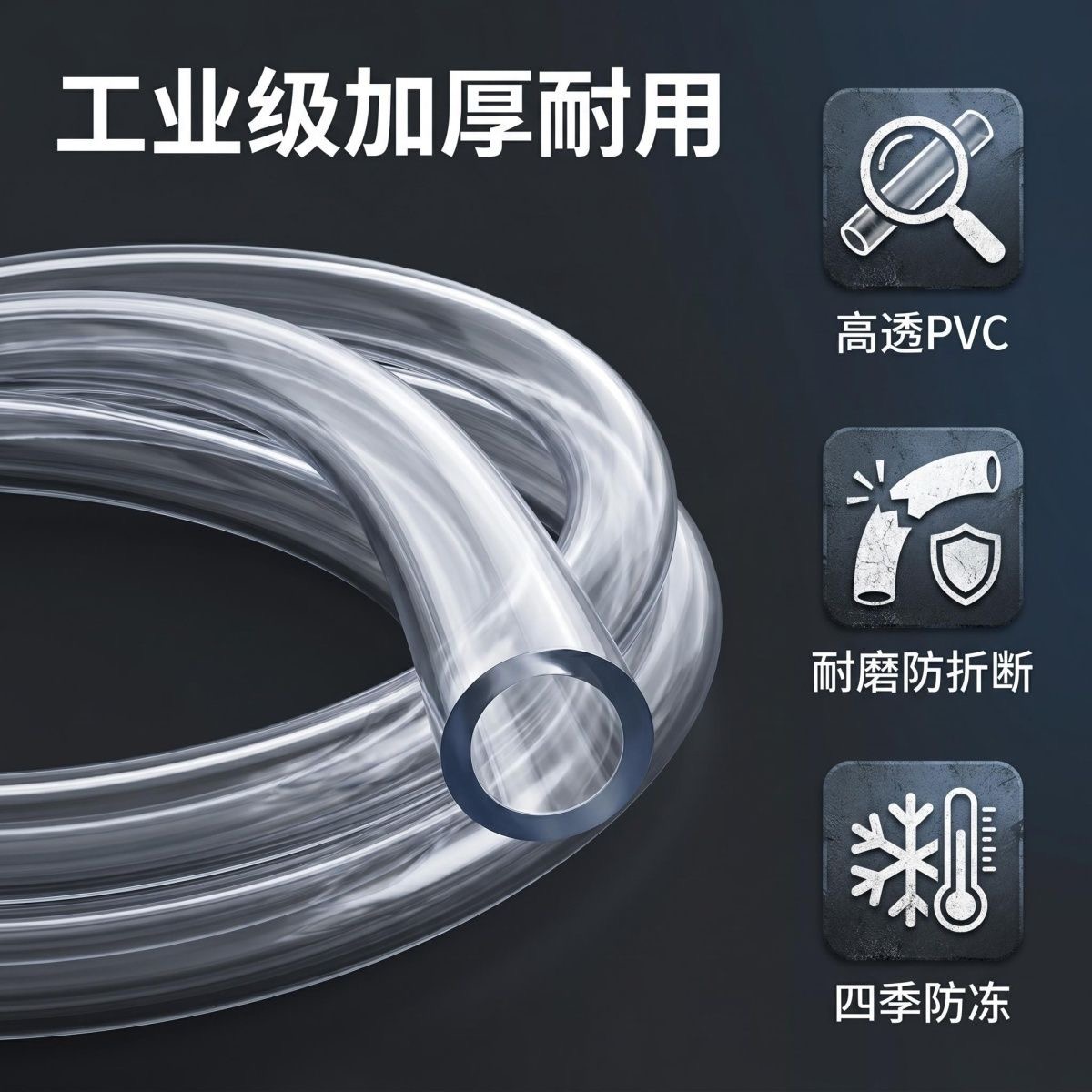 pvc无味水平透明软胶管7mm/米高清大图