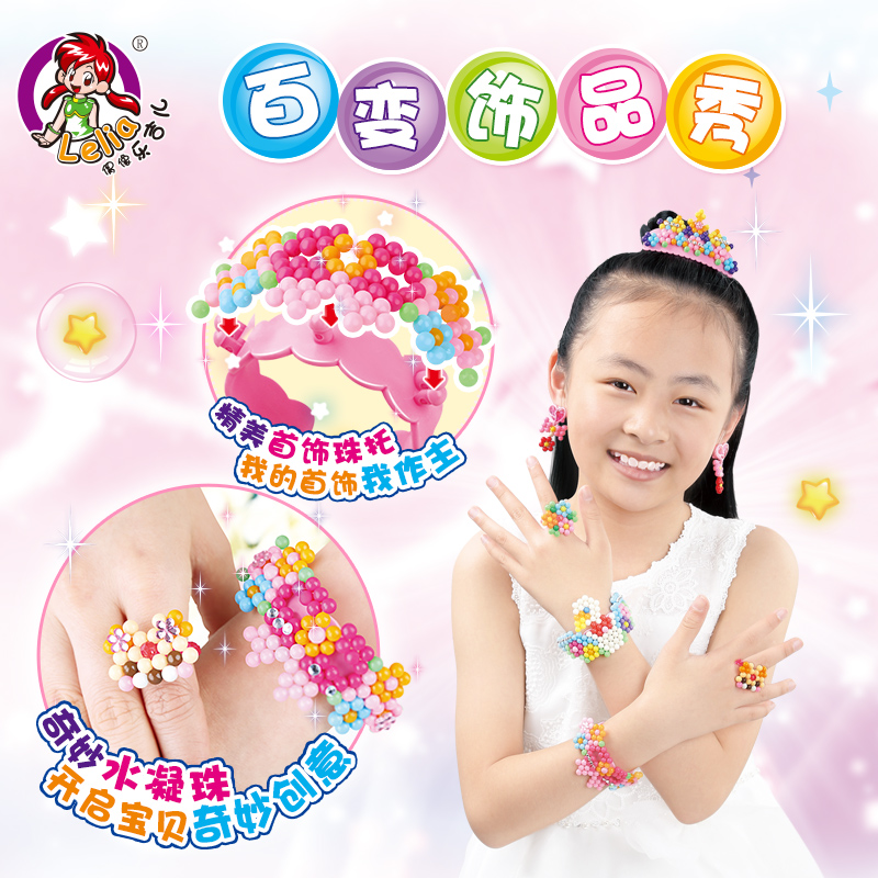 乐吉儿水雾魔珠儿童女孩玩具魔法diy创意手工制作材料装饰品 趣味大富翁高清大图