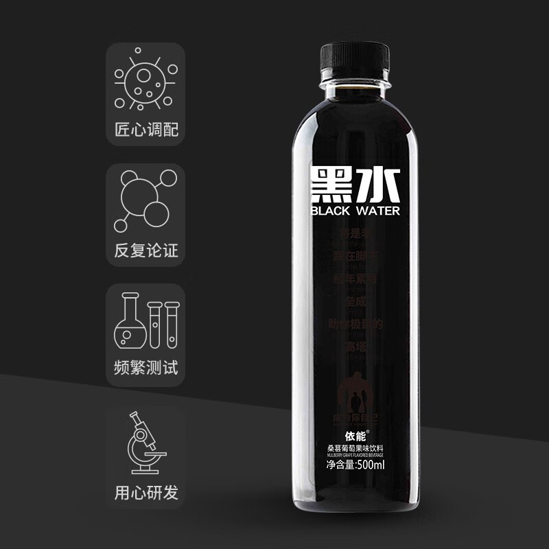 依能黑水复合水果味网红饮料果味饮料桑葚葡萄味500ml*15瓶高清大图