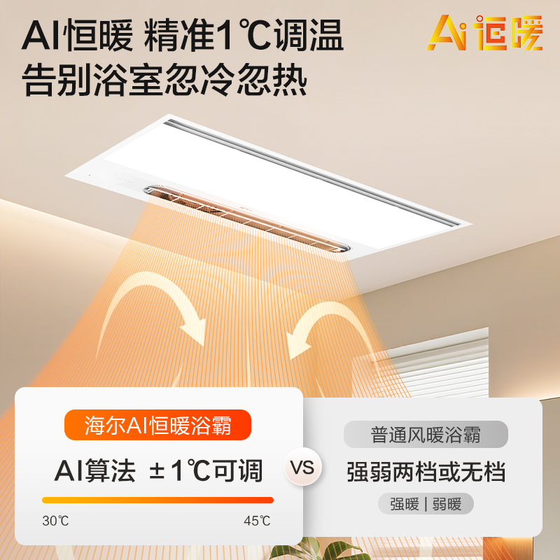 海尔浴霸大功率取暖器卫生间风暖暖风机排气扇照明夜灯一体浴霸 K3W高清大图