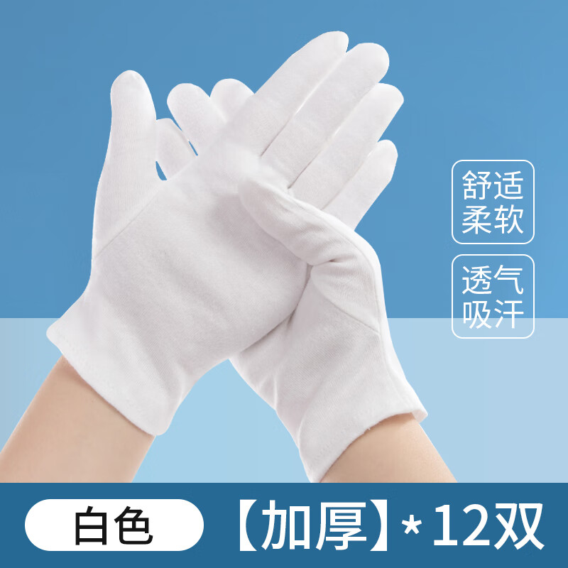 谐晟 白色棉加厚透气礼仪手套 劳保作业白手套检阅表演手套 均码高清大图