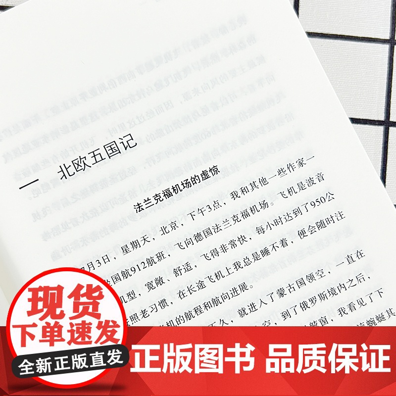 文学百年-地球是圆的高清大图