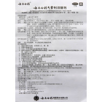 云南白药 云南白药气雾剂 85g+60g/盒