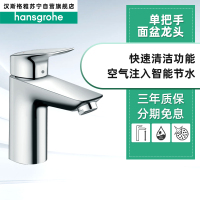 汉斯格雅hansgrohe 洛捷丝洗脸盆冷热水龙头进口阀芯单把单孔镀铬HG71100007