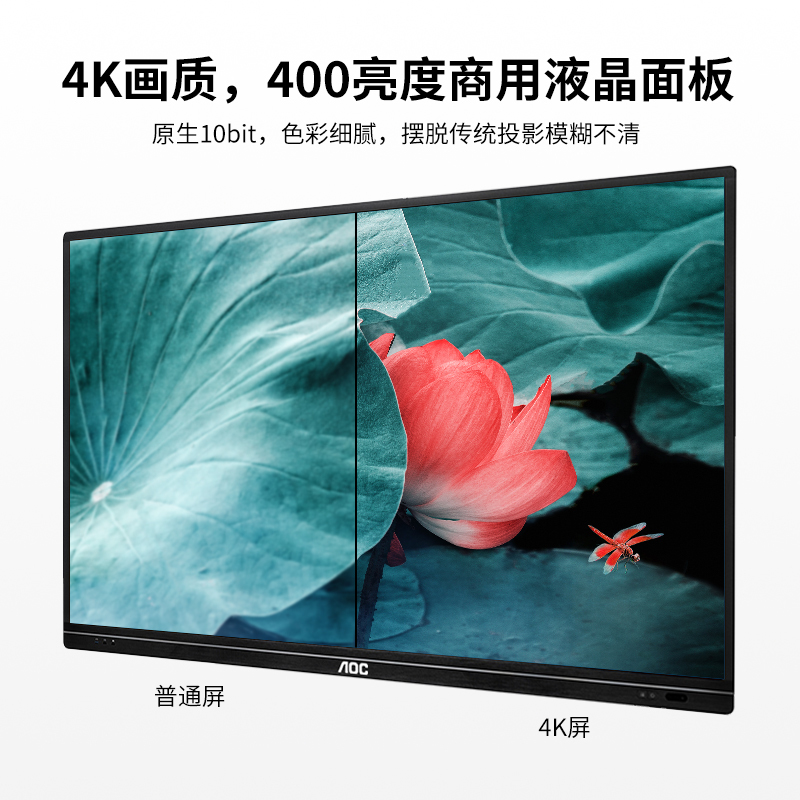 AOC 86T11K 86英寸 4K 智能会议平板 触摸屏 电子白板 教学触摸一体机 商用广告机(含OPS电脑)