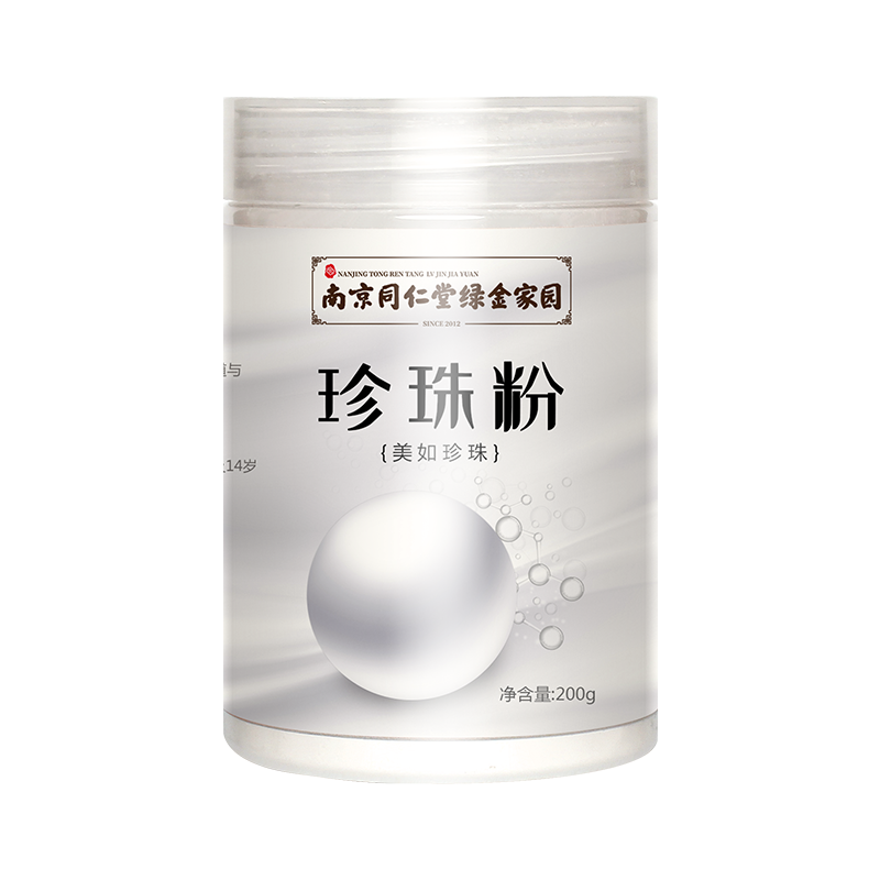若小姐南同珍珠粉*1天然外用美白淡斑官方旗舰店中药面膜粉
