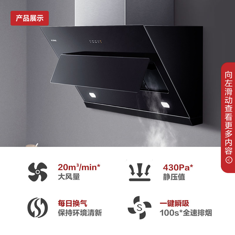方太(FOTILE)20立方智能瞬吸触控侧吸式吸抽油烟机燃气灶具洗碗机烟灶套餐套装JQC2A+HT8BE.S+C3
