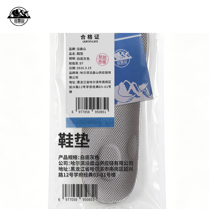 沿盘山 鞋垫 白底灰色 双高清大图