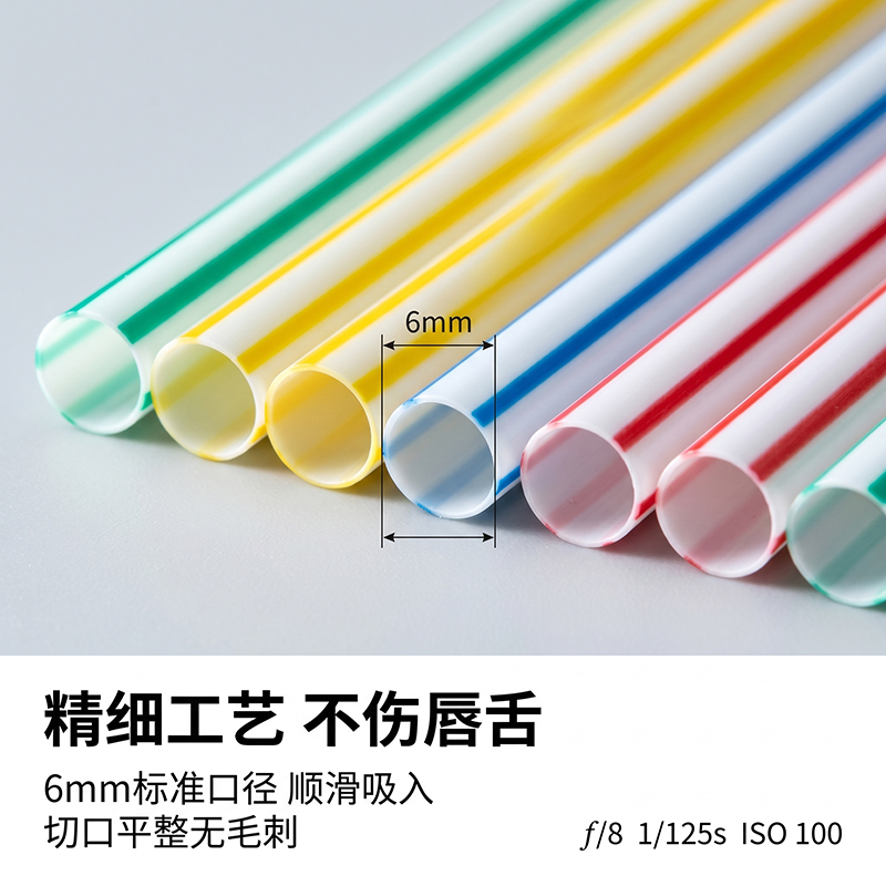 鑫雅彩色纸吸管一次性可降解家用装饰鸡尾酒派对艺术纸质吸管 多彩条纹波浪系列100支 型号0160A 10包*100支高清大图