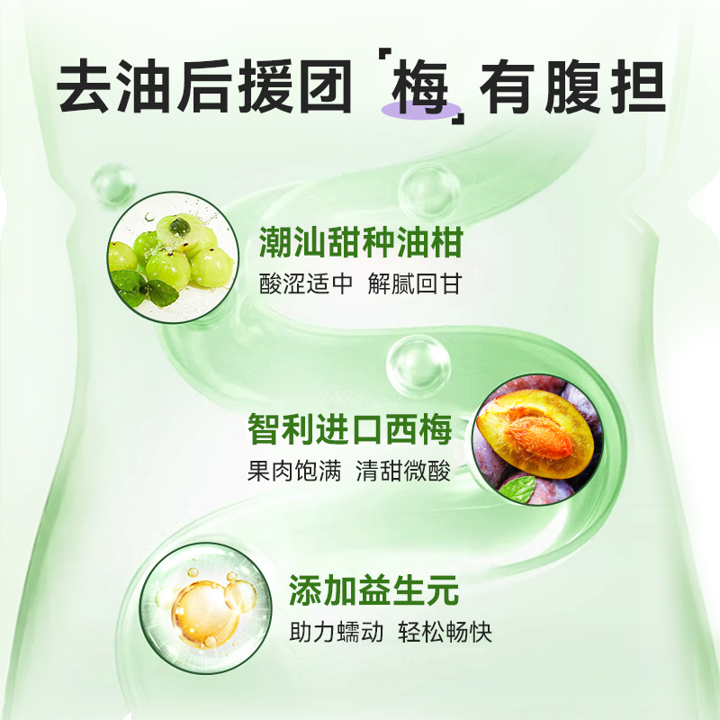 轻上油柑西梅饮品0添加蔗糖60ml*10瓶整箱学生营养饱腹代餐