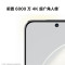 华为(HUAWEI) nova 11 鸿蒙智能手机 256G (单位:台)