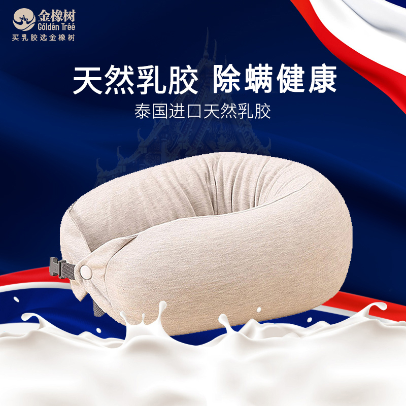 金橡树U型枕午睡午休U型枕飞机旅行汽车头枕颈椎靠枕高清大图