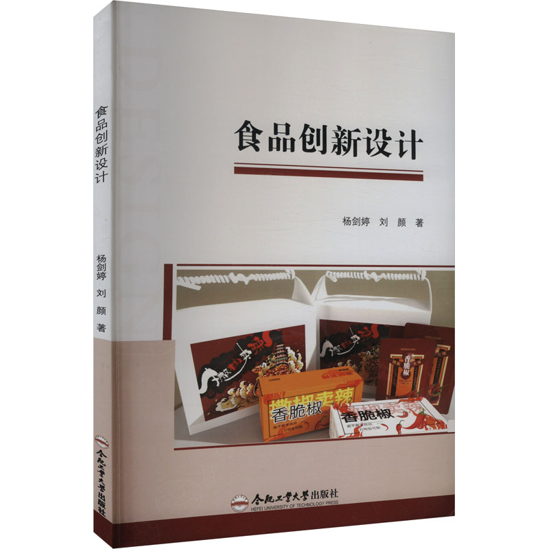 【N】食品创新设计-9787565064906