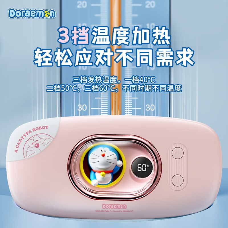 洛克(ROCK) ZH01 哆啦a梦姨妈神器按摩仪发热热敷腰带痛经腰腹部按摩仪器恒温热敷舒缓按摩恒温 生日礼物送女友高清大图