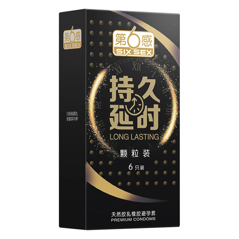 第六感颗粒延时避孕套6只液态苯佐卡因延时安全套狼牙棒凸点颗粒型持久装男用降敏感情趣计生用品高清大图